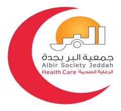 جمعية البر بجدة