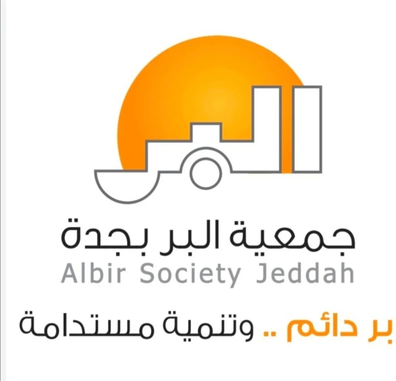 استشارات قانونية مجانية في “بر جدة” لغير المقتدرين يومي الاثنين والخميس
